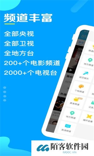 电视家3.0电视版