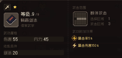 大江湖之苍龙与白鸟剑法有什么 大江湖之苍龙与白鸟剑冢如何获取