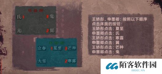 纸嫁衣双人版第三章过关攻略-谜境纸嫁衣双人版通关攻略第三章(双视角) 纸嫁衣双人版第三章怎么通关