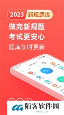 驾考宝典2025