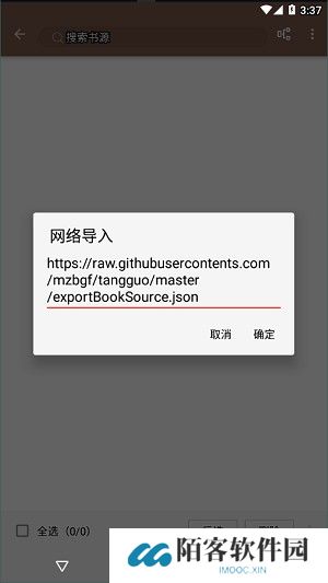 阅读app书源2023精品书源在哪里 书源推荐