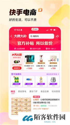 快手下载安装