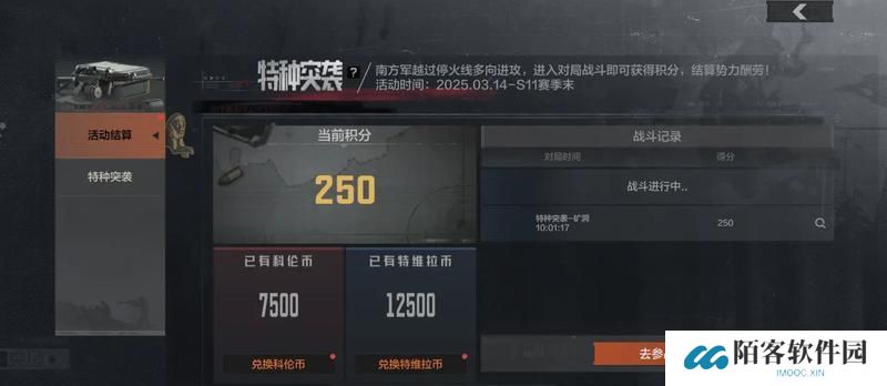 【特种突袭】强势回归！新增北山矿区地图，随机匹配畅爽对决！