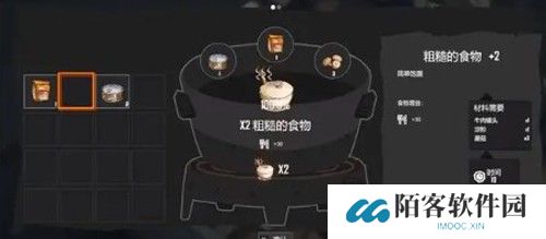 苏醒之路游戏攻略4