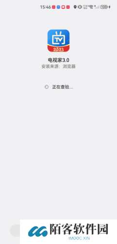 电视家3.0电视版