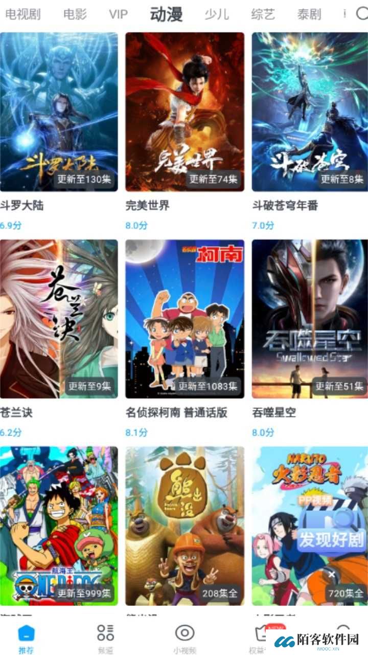 今日影视app下载