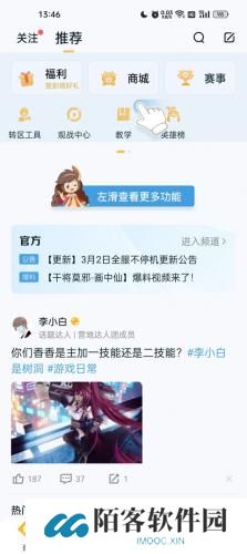 王者荣耀战绩查询