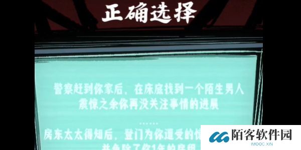 人间诡视第十关怎么打