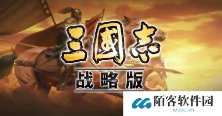三国志战略版s3开荒阵容排行 阵容战法搭配推荐