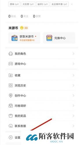 米哈游账号管理中心