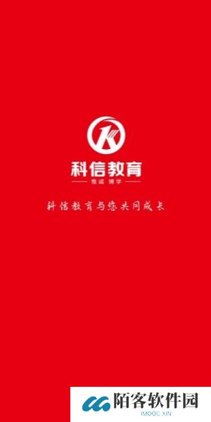 科信教育