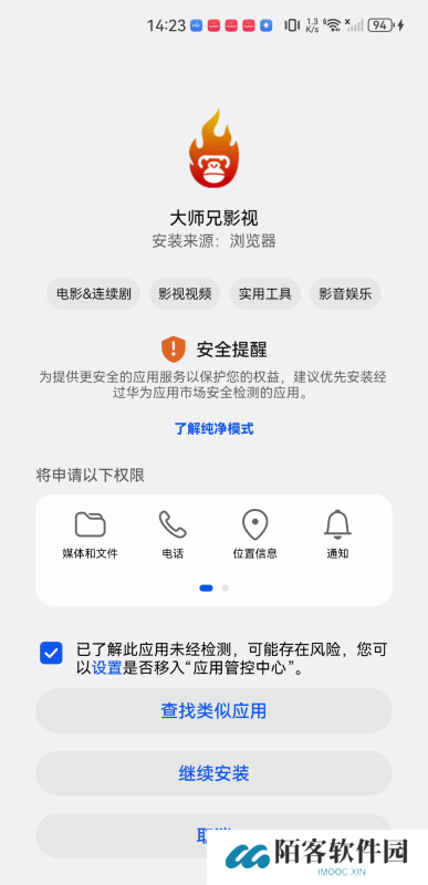 大师兄影视剧官网版