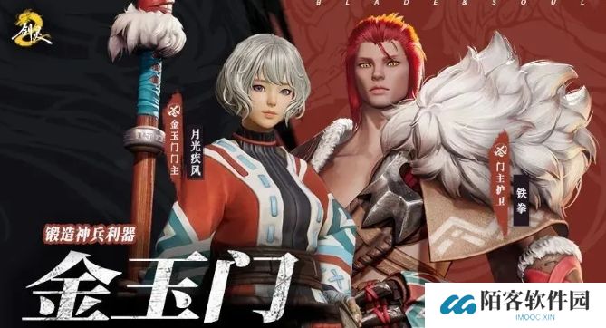 剑灵2金玉门背景介绍 剑灵2金玉门核心人物介绍