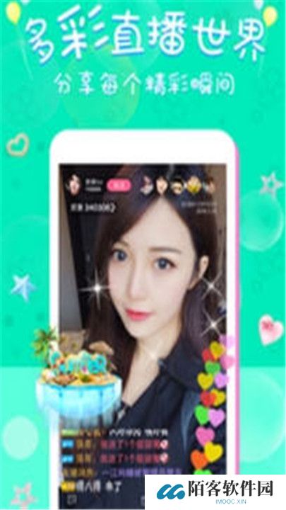 月光直播平台手机版