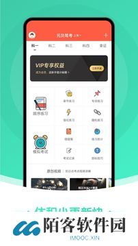 元贝驾考极速版