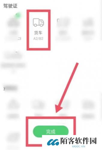 元贝驾考极速版