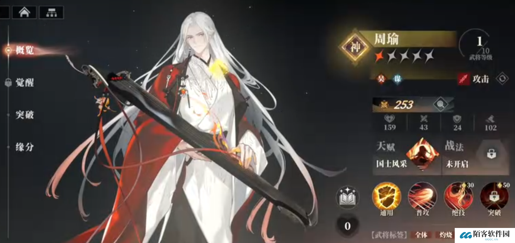 三国志幻想大陆2枭之歌周瑜怎么样 三幻2周瑜技能强度详解_三国志幻想大陆2枭之歌