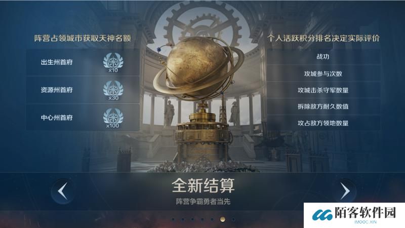 《世界启元》全新地图上线 阵营落洲与结算规则迎来调整!