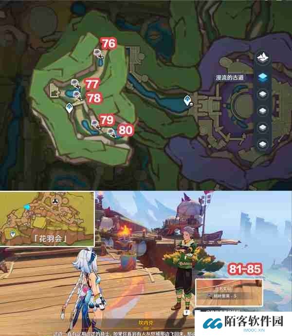 《原神》85个枯叶紫英位置一览