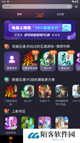 360手游