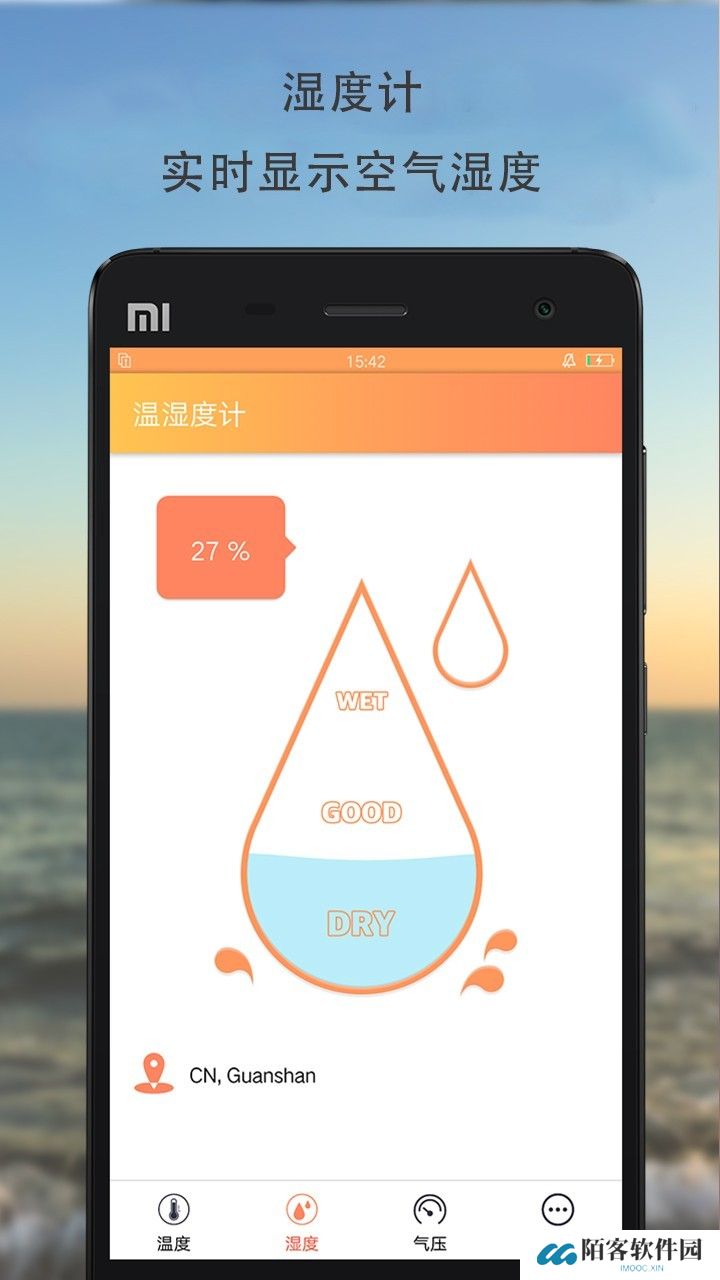 温湿度计