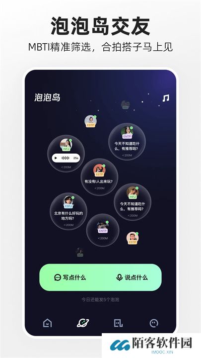 噗叽App手机版