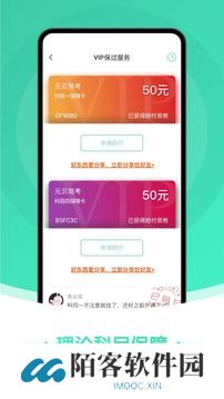 元贝驾考极速版
