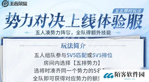 王者荣耀五五开黑节活动2025-五五开黑节是什么时候