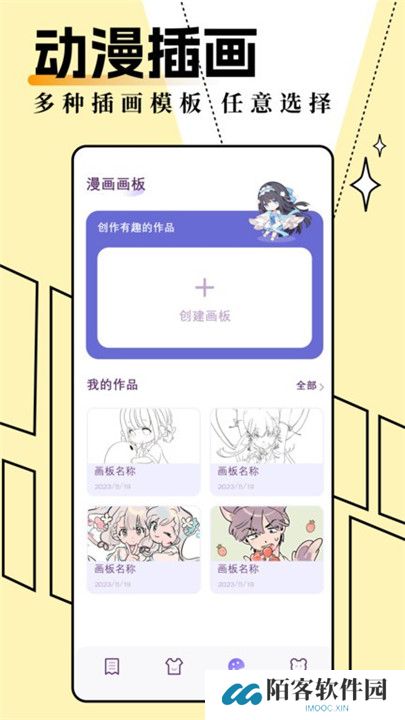 妖精动漫下载软件