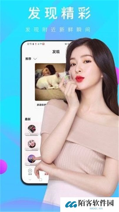 心跳直播下载