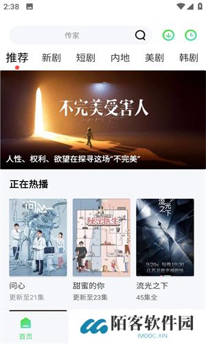 竹叶视频追剧