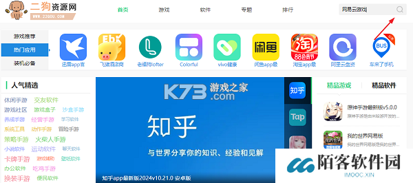 黑神话悟空云游戏在哪玩