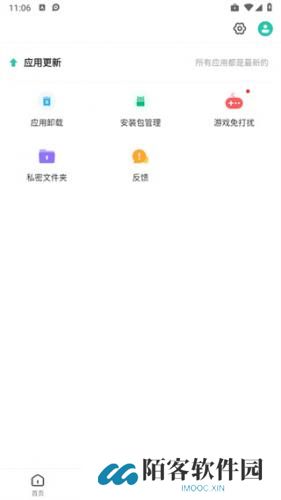 pp手机助手