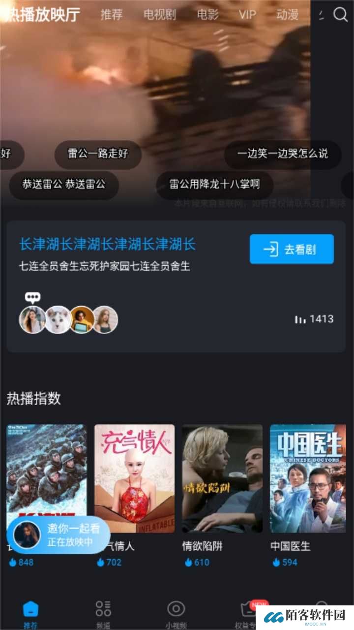 今日影视app下载