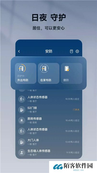 智家365