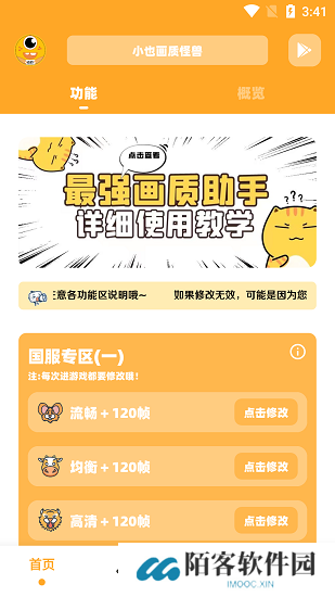 小也画质大师