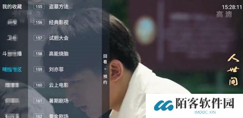 野火直播电视版