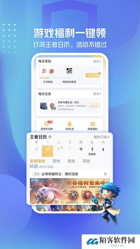 王者荣耀战绩查询