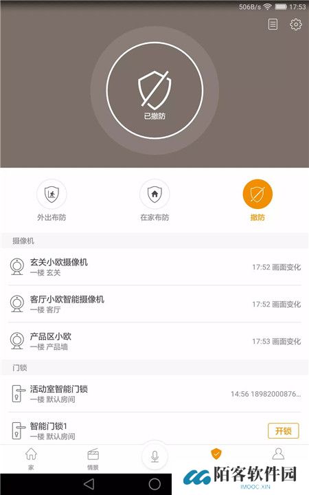 智家365