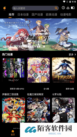 香橙动漫