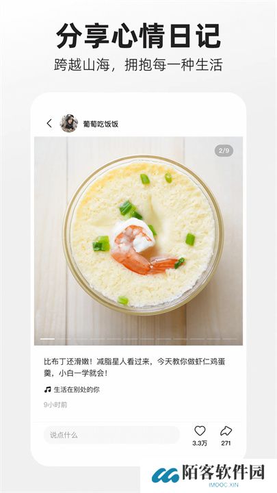 噗叽App手机版