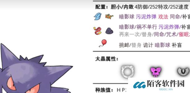 《宝可梦朱紫》耿鬼进化攻略