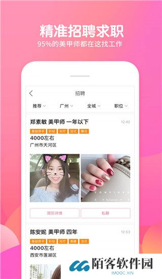 美甲帮