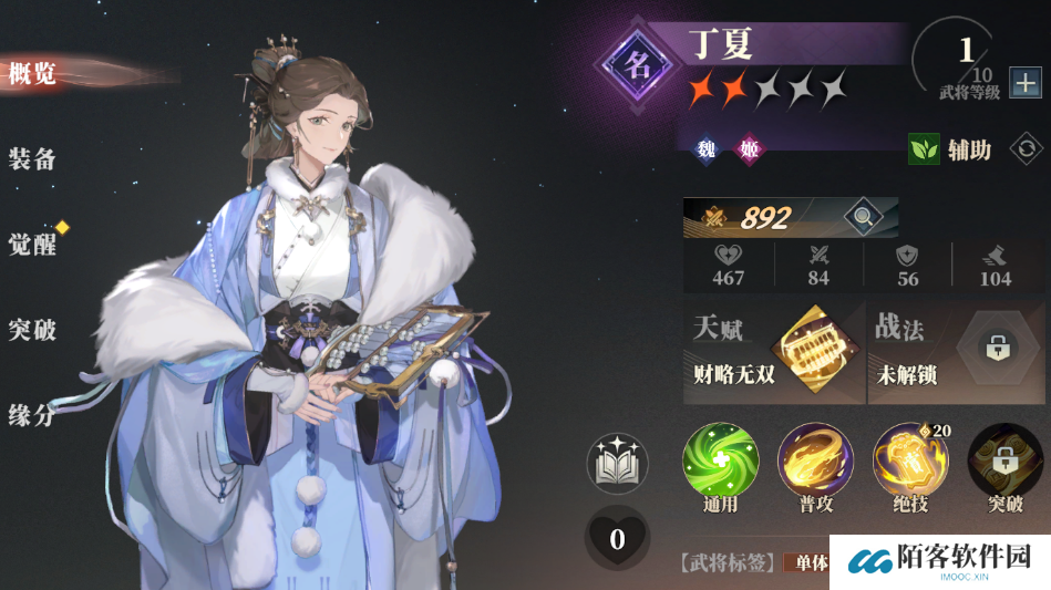 三国志幻想大陆2枭之歌丁夏怎么样​ 三幻2丁夏技能强度详解_三国志幻想大陆2枭之歌