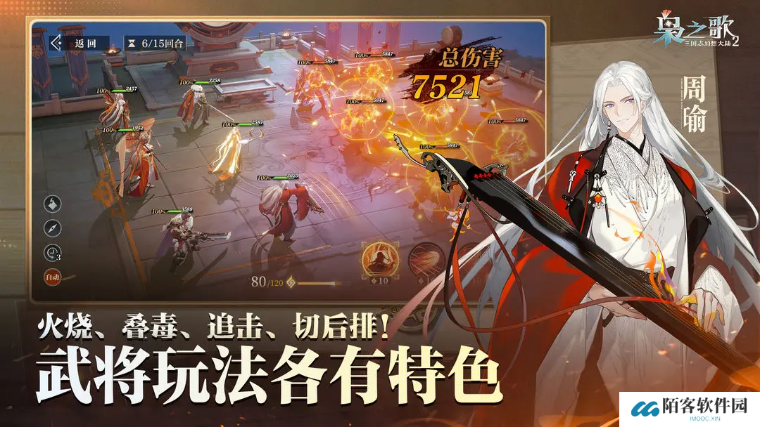 三国志幻想大陆2枭之歌孙开朗怎么样 三幻2孙开朗技能强度分析_三国志幻想大陆2枭之歌