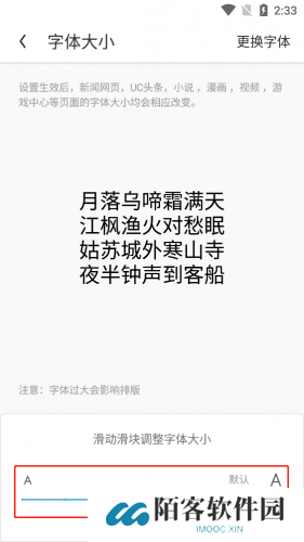 UC大字版