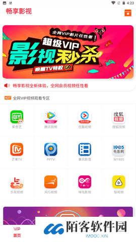 畅享影视app下载