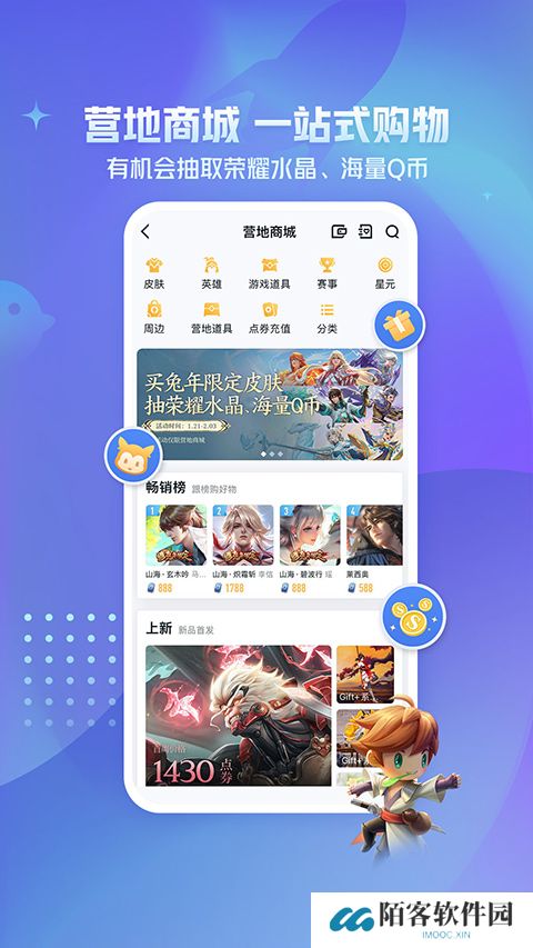 王者荣耀战绩查询