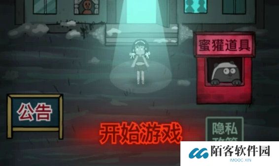 猛鬼宿舍怎样开启伥鬼模式 猛鬼宿舍伥鬼模式开启教程