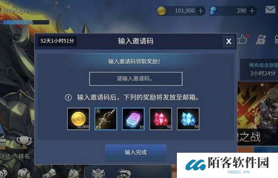 天使之战好友邀请码怎么获得 天使之战好友邀请码获取途径